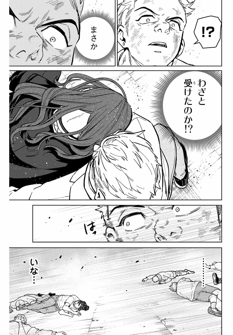 WIND BREAKER - raw - Chapter 112 - https://jpdd.ccdd.to/JPDD/windbreaker/242012/5k4ircxe2lp.jpg