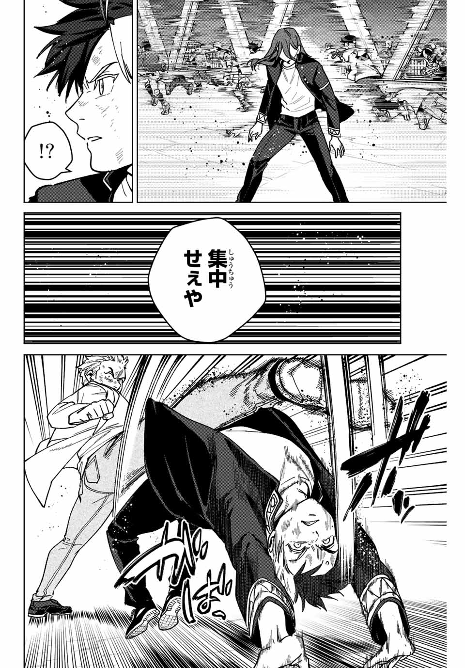WIND BREAKER - raw - Chapter 112 - https://jpdd.ccdd.to/JPDD/windbreaker/242012/e0oa31zla4y.jpg