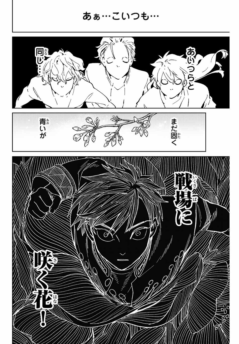 WIND BREAKER - raw - Chapter 112 - https://jpdd.ccdd.to/JPDD/windbreaker/242012/od1bwtqb55g.jpg