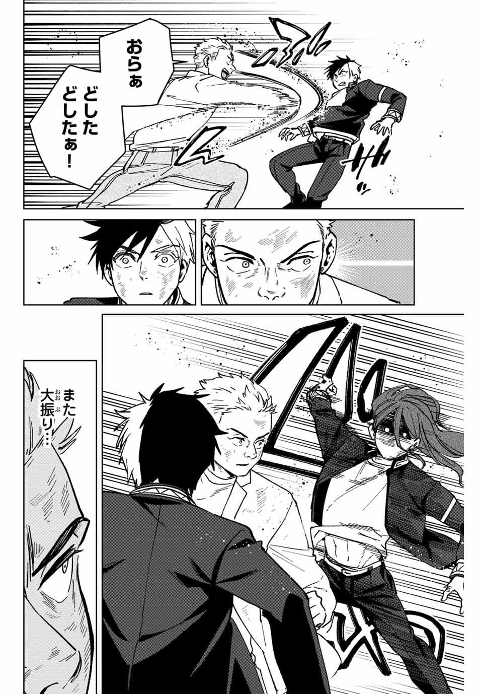 WIND BREAKER - raw - Chapter 112 - https://jpdd.ccdd.to/JPDD/windbreaker/242012/vubs25j5kdl.jpg