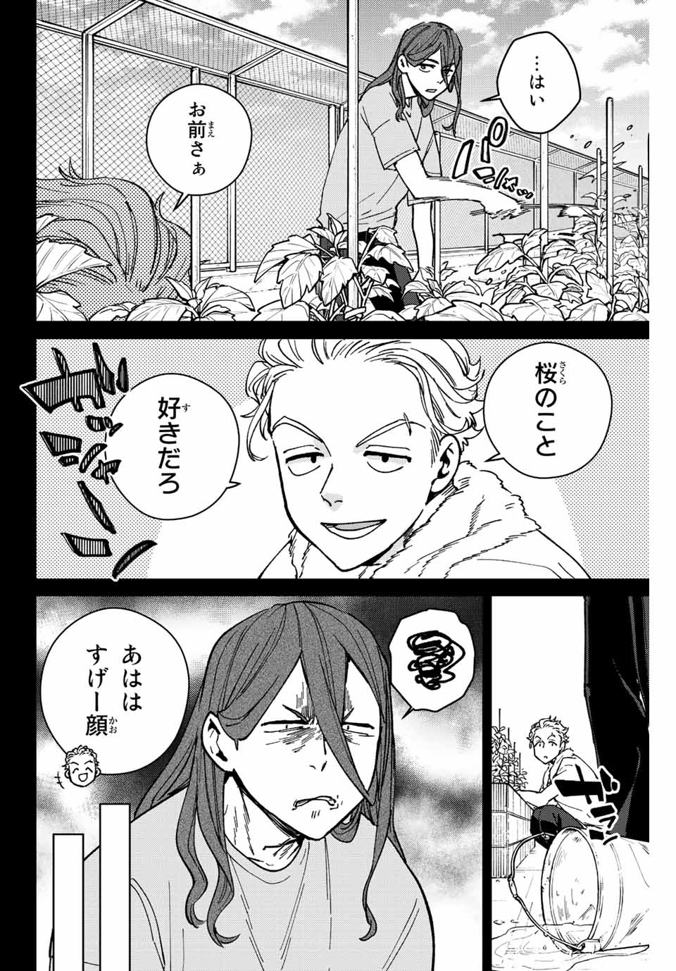 WIND BREAKER - raw - Chapter 112 - https://jpdd.ccdd.to/JPDD/windbreaker/242012/wuqr1m1urpz.jpg