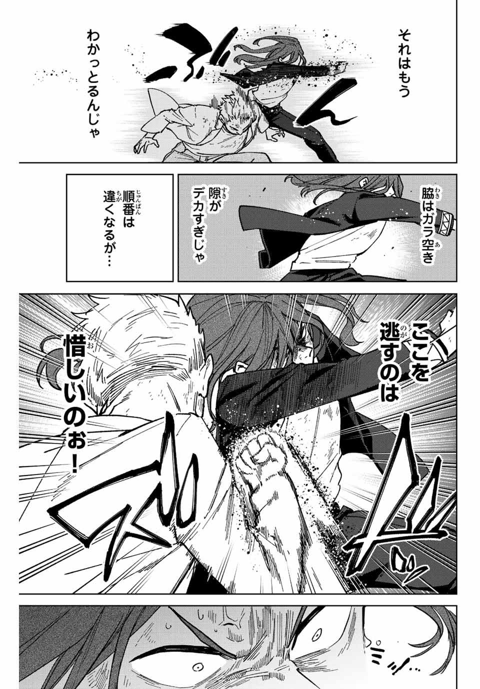 WIND BREAKER - raw - Chapter 112 - https://jpdd.ccdd.to/JPDD/windbreaker/242012/wzu2dtn40bx.jpg