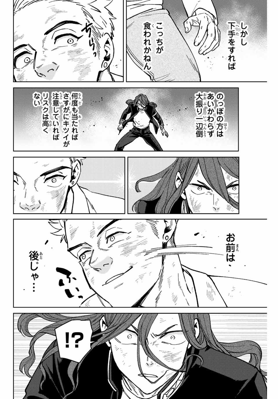 WIND BREAKER - raw - Chapter 112 - https://jpdd.ccdd.to/JPDD/windbreaker/242012/x2swuscvjqf.jpg
