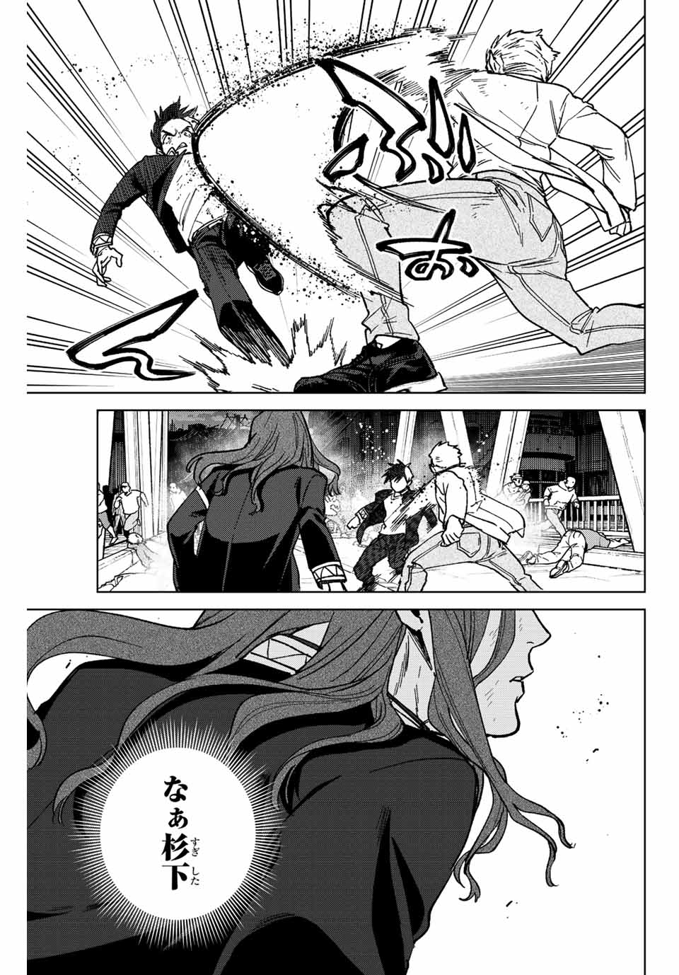 WIND BREAKER - raw - Chapter 112 - https://jpdd.ccdd.to/JPDD/windbreaker/242012/xdhtojce45z.jpg