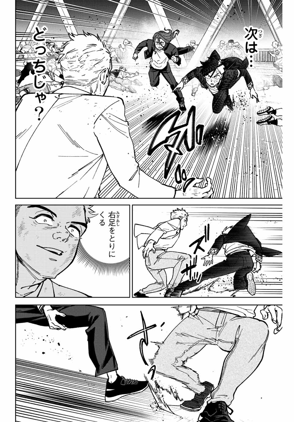 WIND BREAKER - raw - Chapter 112 - https://jpdd.ccdd.to/JPDD/windbreaker/242012/y1uok5ti2ro.jpg