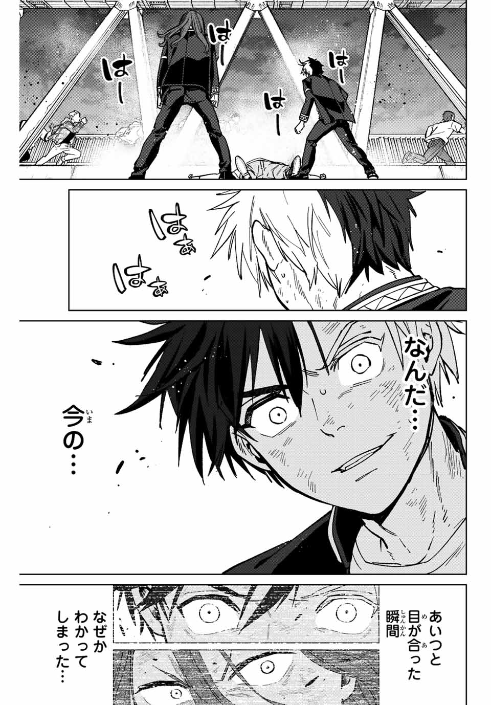 WIND BREAKER - raw - Chapter 113 - https://jpdd.ccdd.to/JPDD/windbreaker/242742/45hyngyh222.jpg