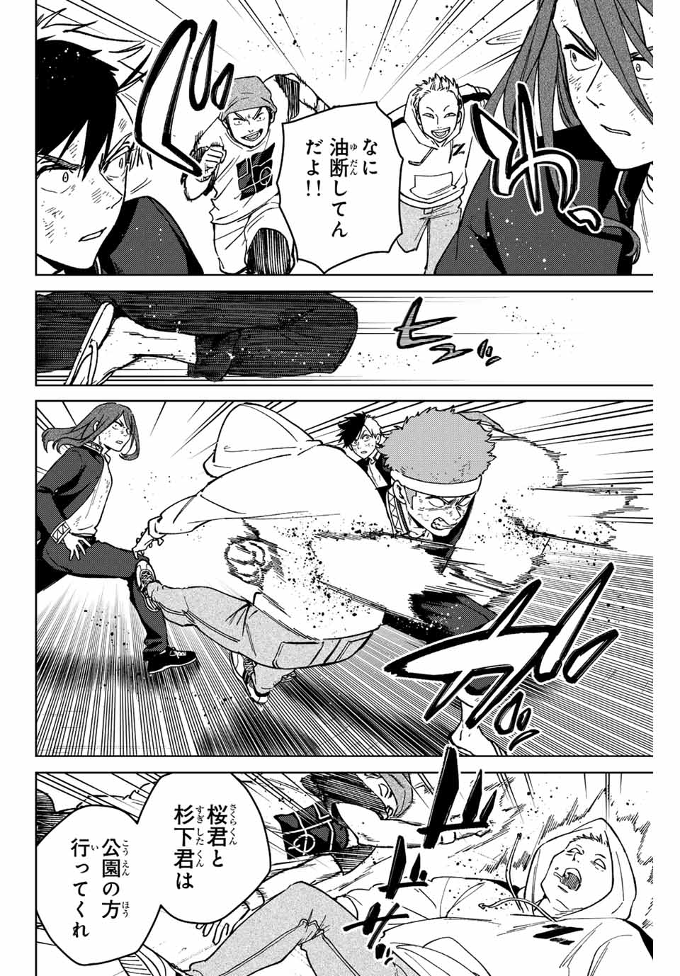 WIND BREAKER - raw - Chapter 113 - https://jpdd.ccdd.to/JPDD/windbreaker/242742/ap5gokekrrg.jpg