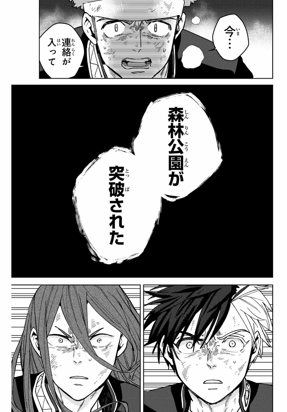 WIND BREAKER - raw - Chapter 113 - https://jpdd.ccdd.to/JPDD/windbreaker/242742/hvaoh1kh450.jpg