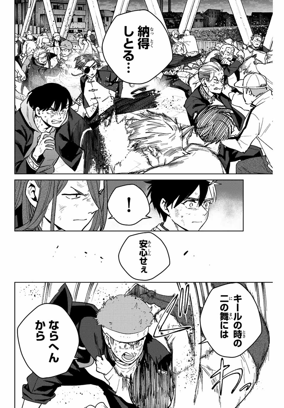 WIND BREAKER - raw - Chapter 113 - https://jpdd.ccdd.to/JPDD/windbreaker/242742/i5fwwaw34am.jpg