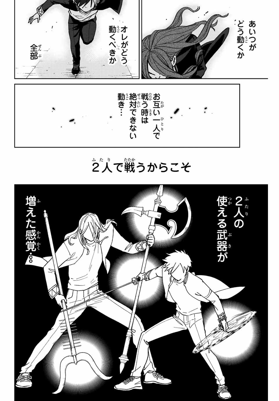 WIND BREAKER - raw - Chapter 113 - https://jpdd.ccdd.to/JPDD/windbreaker/242742/i5rrcpd3j05.jpg