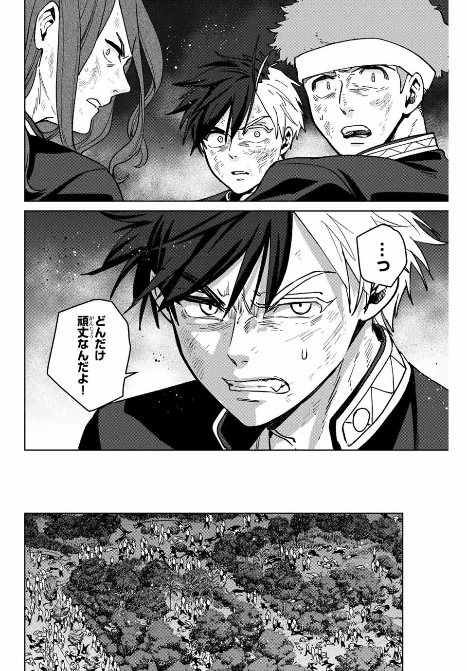 WIND BREAKER - raw - Chapter 113 - https://jpdd.ccdd.to/JPDD/windbreaker/242742/ipii1jaxzdr.jpg