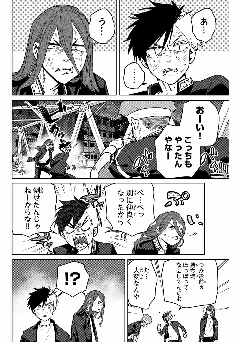 WIND BREAKER - raw - Chapter 113 - https://jpdd.ccdd.to/JPDD/windbreaker/242742/j0dqvmkuxrn.jpg