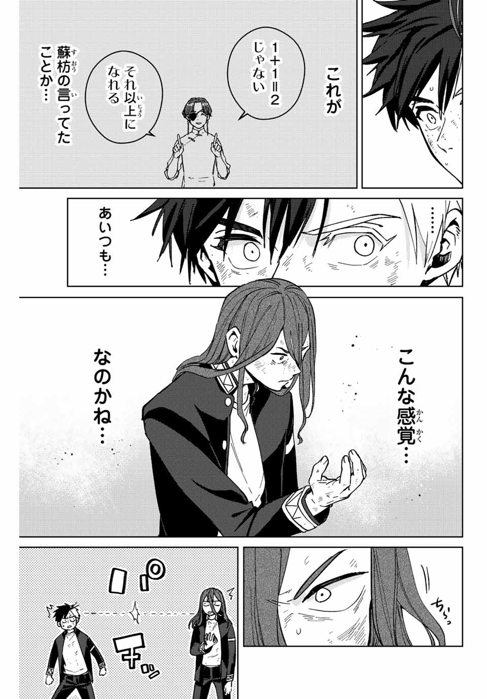 WIND BREAKER - raw - Chapter 113 - https://jpdd.ccdd.to/JPDD/windbreaker/242742/n2wuvrdpe5e.jpg
