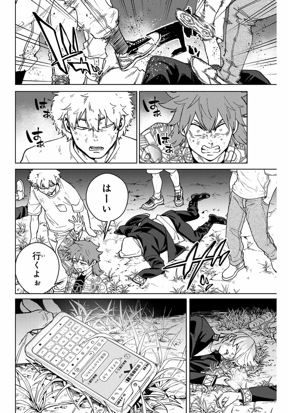 WIND BREAKER - raw - Chapter 113 - https://jpdd.ccdd.to/JPDD/windbreaker/242742/rb2r5lzkkqe.jpg