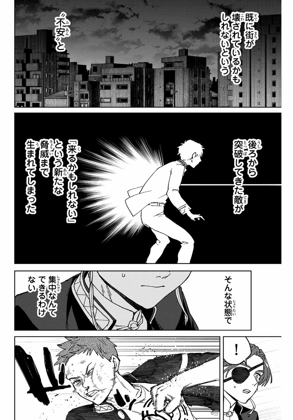 WIND BREAKER - raw - Chapter 114 - https://jpdd.ccdd.to/JPDD/windbreaker/243584/0qm1smicvj4.jpg