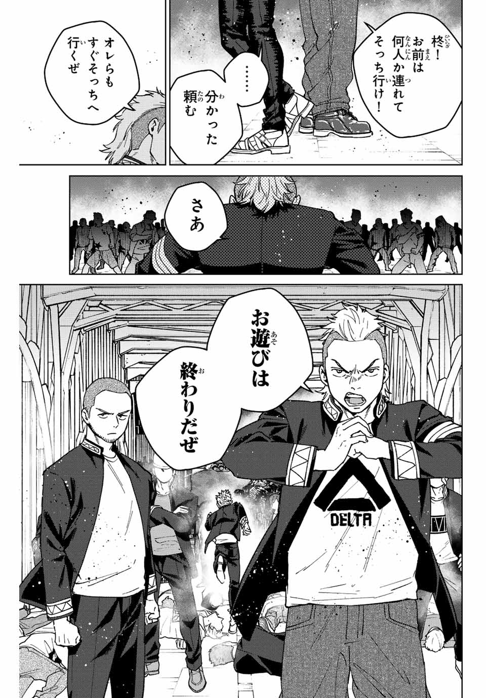 WIND BREAKER - raw - Chapter 114 - https://jpdd.ccdd.to/JPDD/windbreaker/243584/2qegltthdcq.jpg