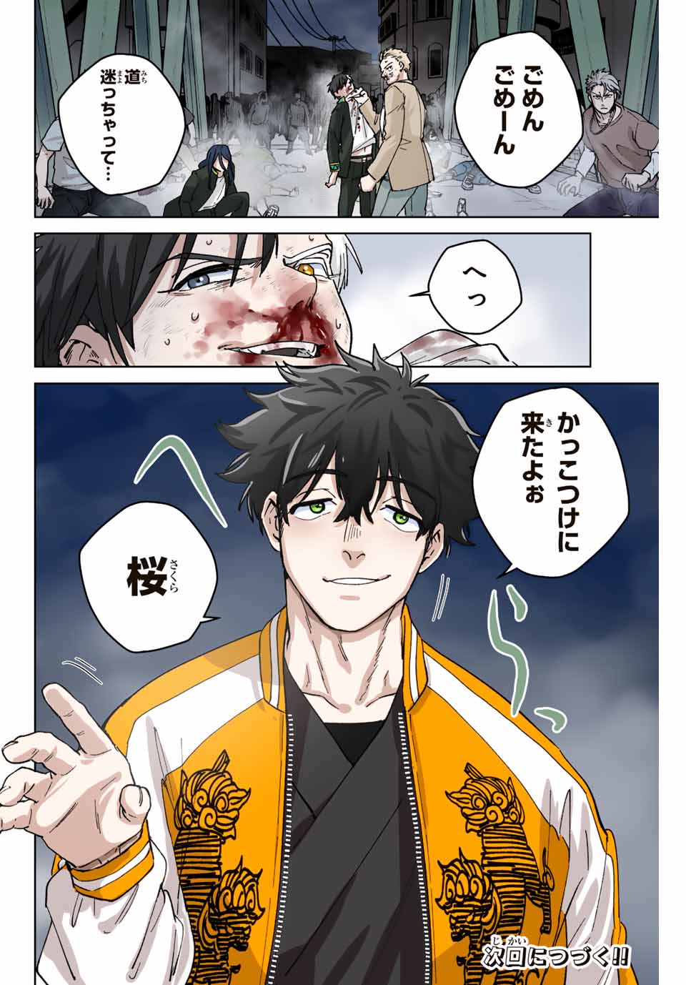 WIND BREAKER - raw - Chapter 114 - https://jpdd.ccdd.to/JPDD/windbreaker/243584/2qjnjx04bla.jpg