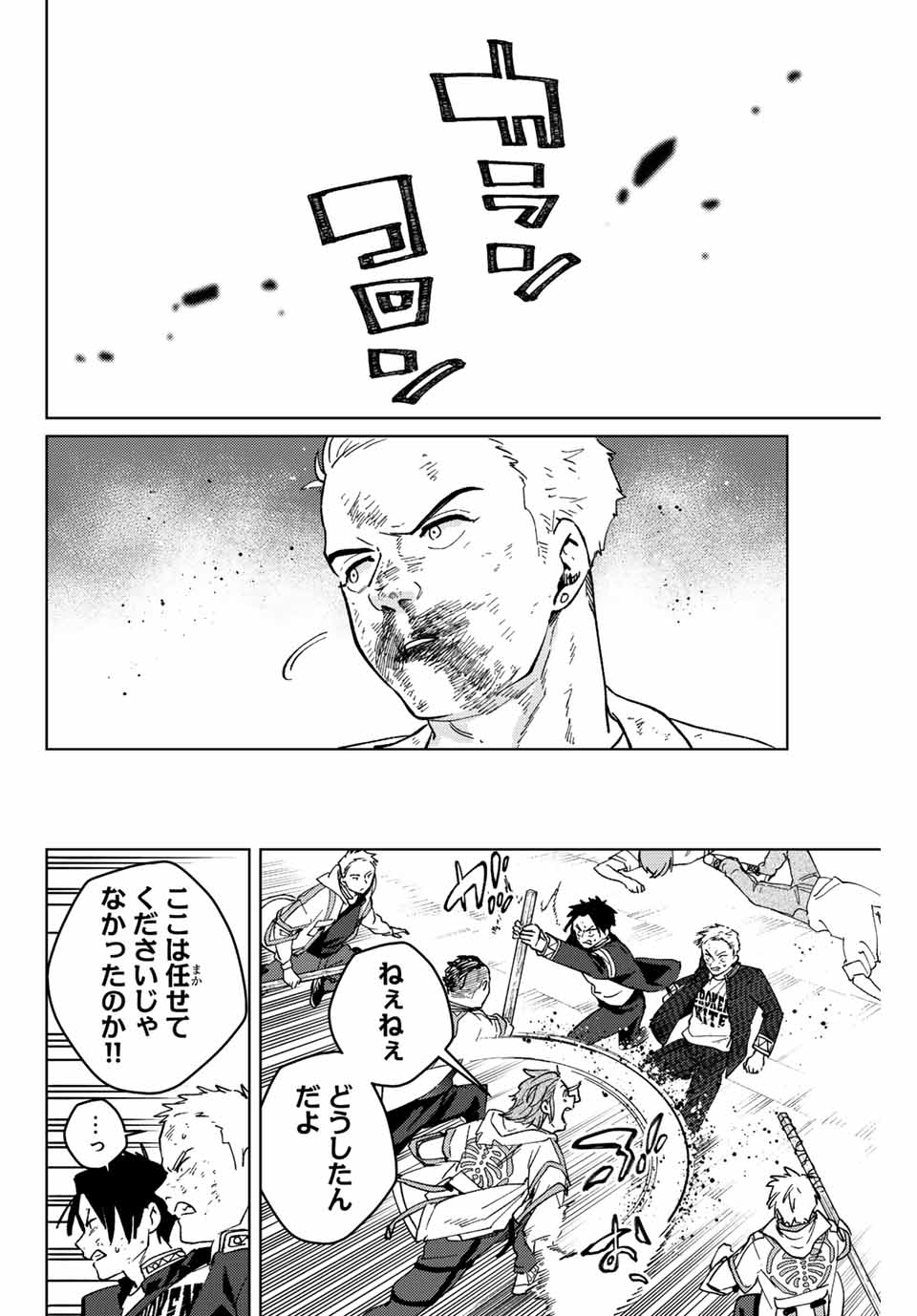 WIND BREAKER - raw - Chapter 114 - https://jpdd.ccdd.to/JPDD/windbreaker/243584/5afc35gixbz.jpg