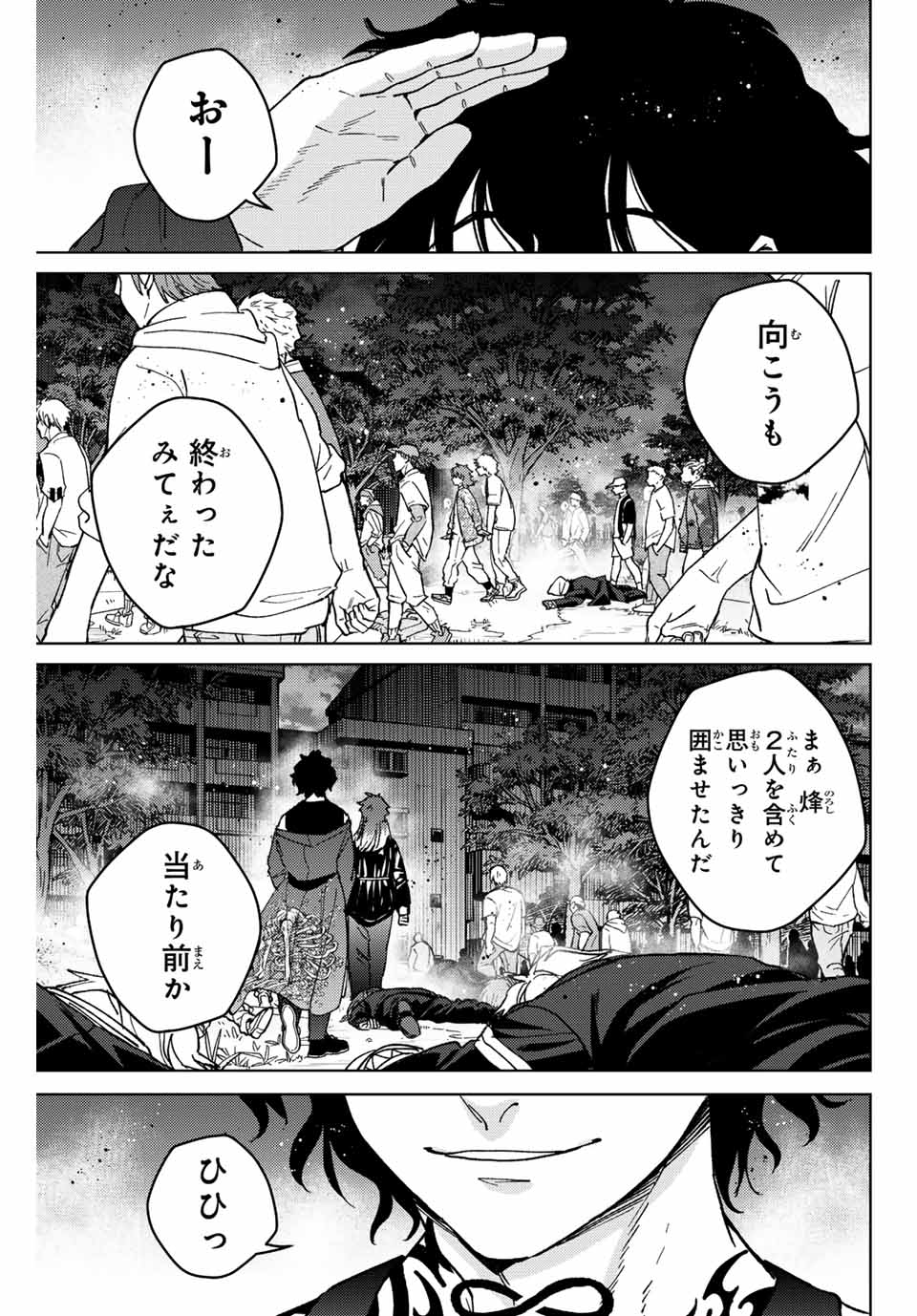 WIND BREAKER - raw - Chapter 114 - https://jpdd.ccdd.to/JPDD/windbreaker/243584/5w3vyf3ydrj.jpg
