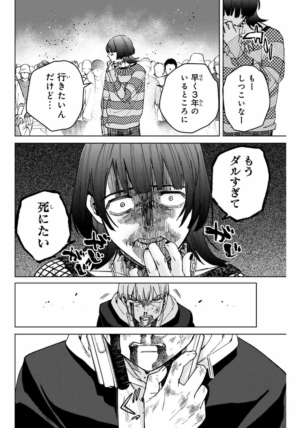 WIND BREAKER - raw - Chapter 114 - https://jpdd.ccdd.to/JPDD/windbreaker/243584/5xqergvu4pk.jpg