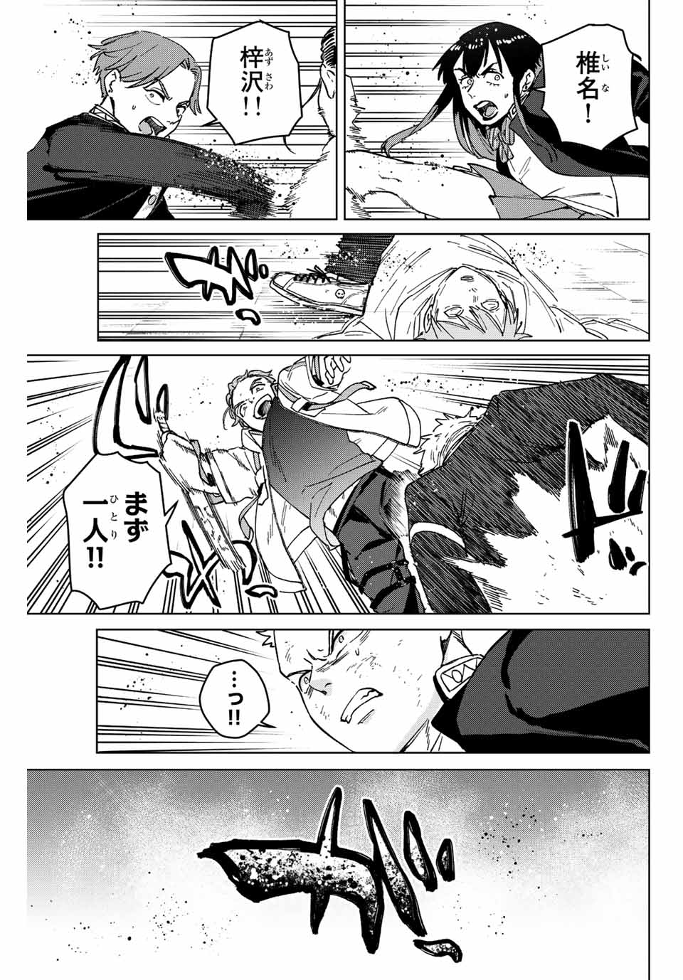 WIND BREAKER - raw - Chapter 114 - https://jpdd.ccdd.to/JPDD/windbreaker/243584/avpfmc31cre.jpg