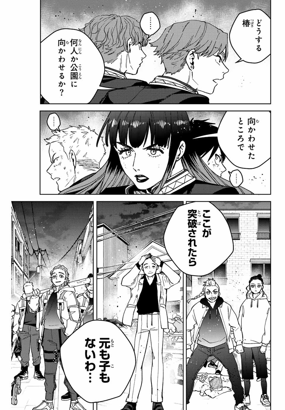WIND BREAKER - raw - Chapter 114 - https://jpdd.ccdd.to/JPDD/windbreaker/243584/ehm4dok2xlr.jpg