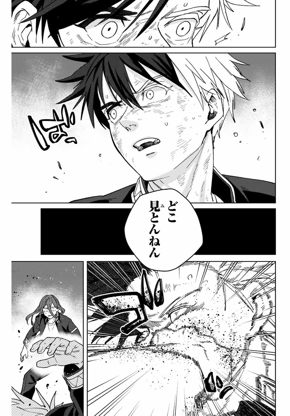 WIND BREAKER - raw - Chapter 114 - https://jpdd.ccdd.to/JPDD/windbreaker/243584/kzd4pac00ke.jpg
