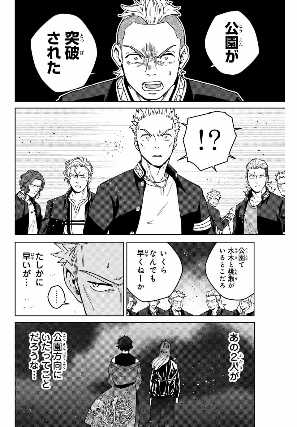 WIND BREAKER - raw - Chapter 114 - https://jpdd.ccdd.to/JPDD/windbreaker/243584/lgtoypt5mcn.jpg