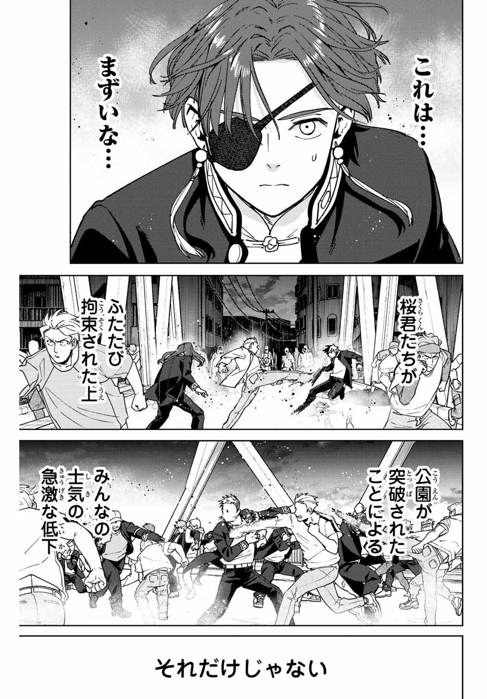 WIND BREAKER - raw - Chapter 114 - https://jpdd.ccdd.to/JPDD/windbreaker/243584/szrq0ztk5xj.jpg