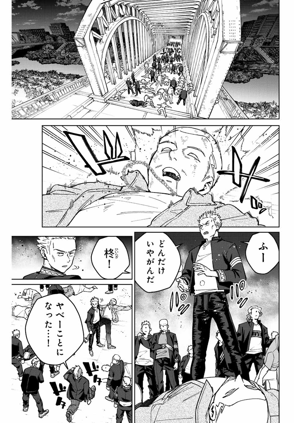 WIND BREAKER - raw - Chapter 114 - https://jpdd.ccdd.to/JPDD/windbreaker/243584/uibv5y1qxdi.jpg