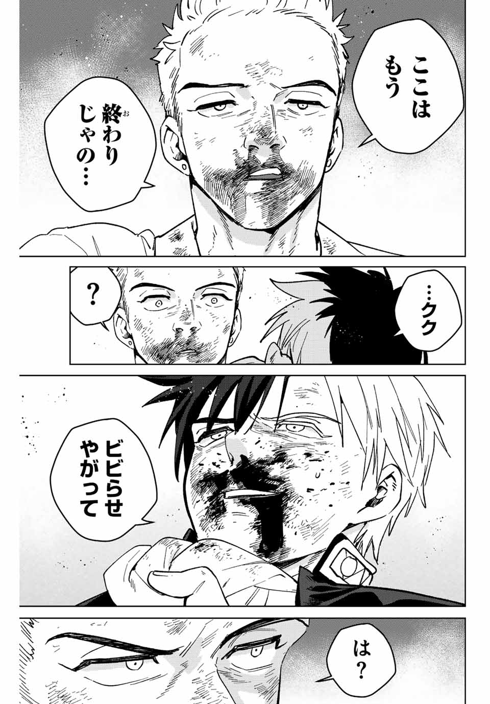 WIND BREAKER - raw - Chapter 114 - https://jpdd.ccdd.to/JPDD/windbreaker/243584/xzakzwr40rg.jpg
