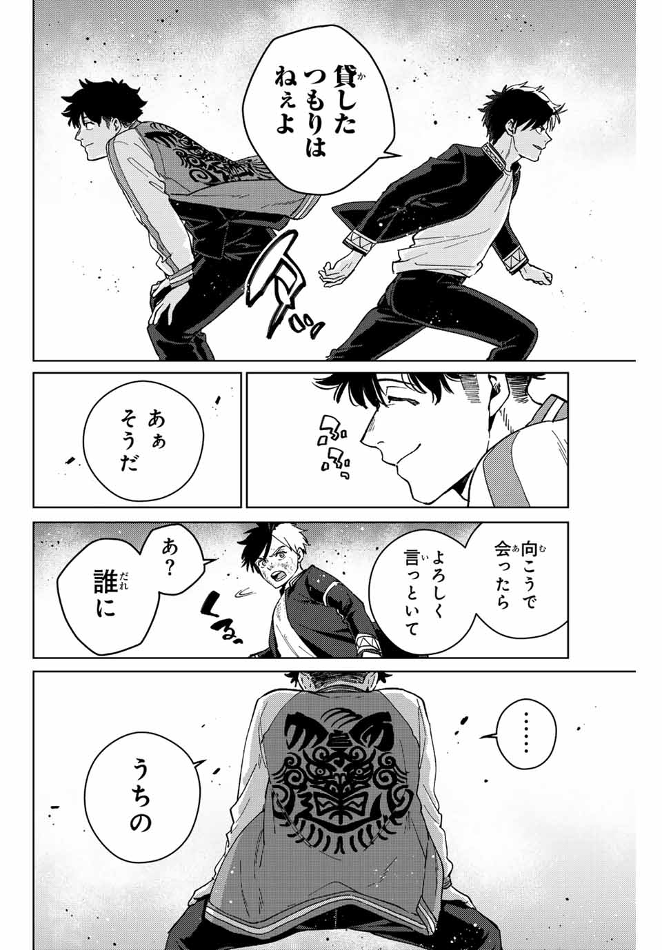 WIND BREAKER - raw - Chapter 115 - https://jpdd.ccdd.to/JPDD/windbreaker/245598/11mxe0izi53.jpg