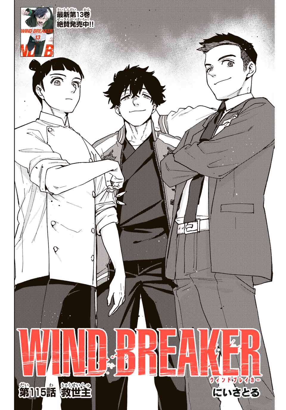 WIND BREAKER - raw - Chapter 115 - https://jpdd.ccdd.to/JPDD/windbreaker/245598/2h0gfb2axfv.jpg
