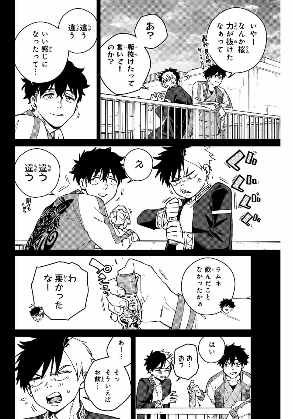 WIND BREAKER - raw - Chapter 115 - https://jpdd.ccdd.to/JPDD/windbreaker/245598/5fxeoyiwpl4.jpg