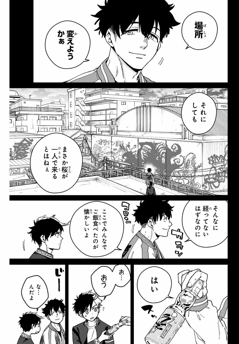 WIND BREAKER - raw - Chapter 115 - https://jpdd.ccdd.to/JPDD/windbreaker/245598/bhrogcyvakd.jpg