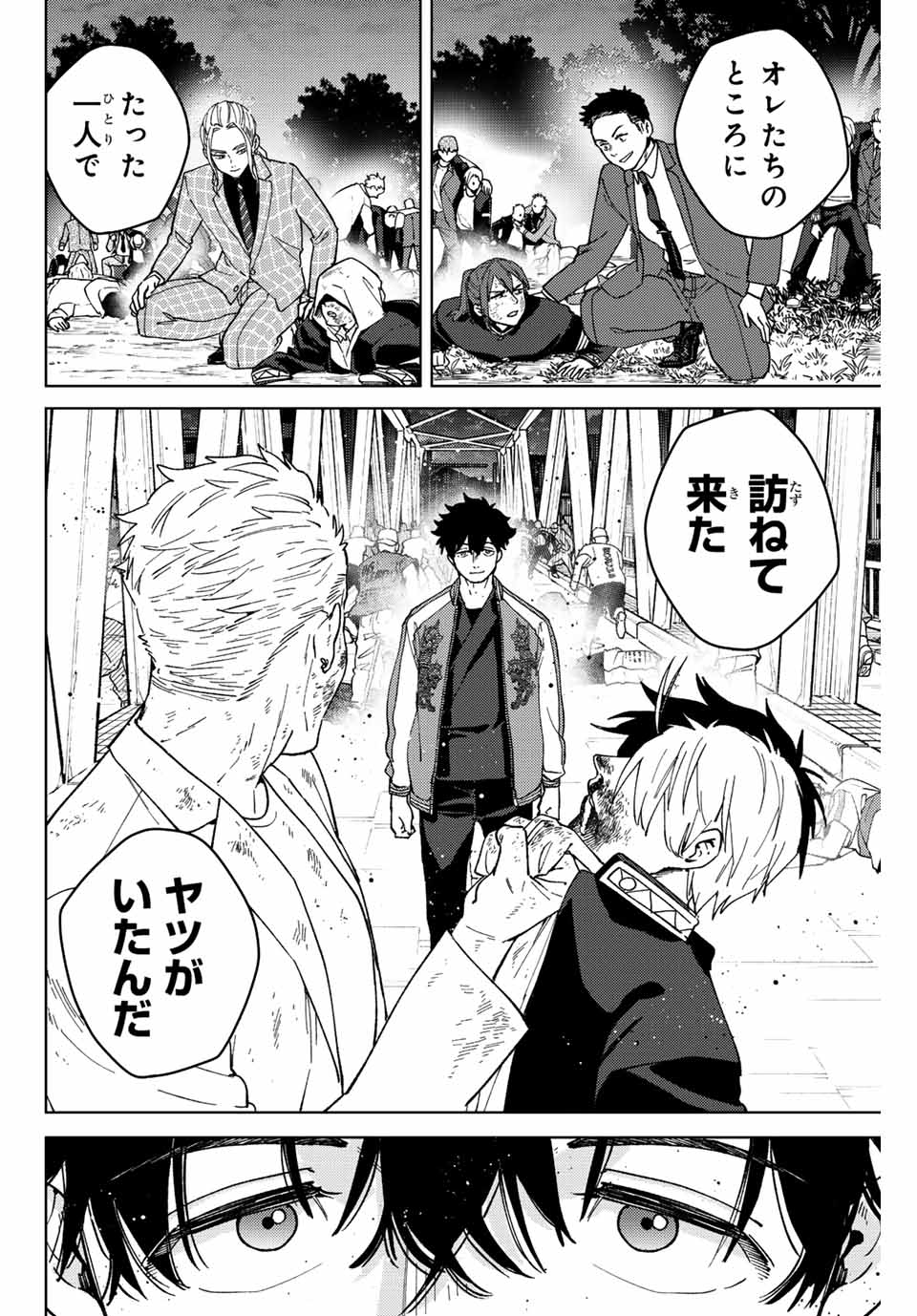 WIND BREAKER - raw - Chapter 115 - https://jpdd.ccdd.to/JPDD/windbreaker/245598/cfjngosi3e3.jpg