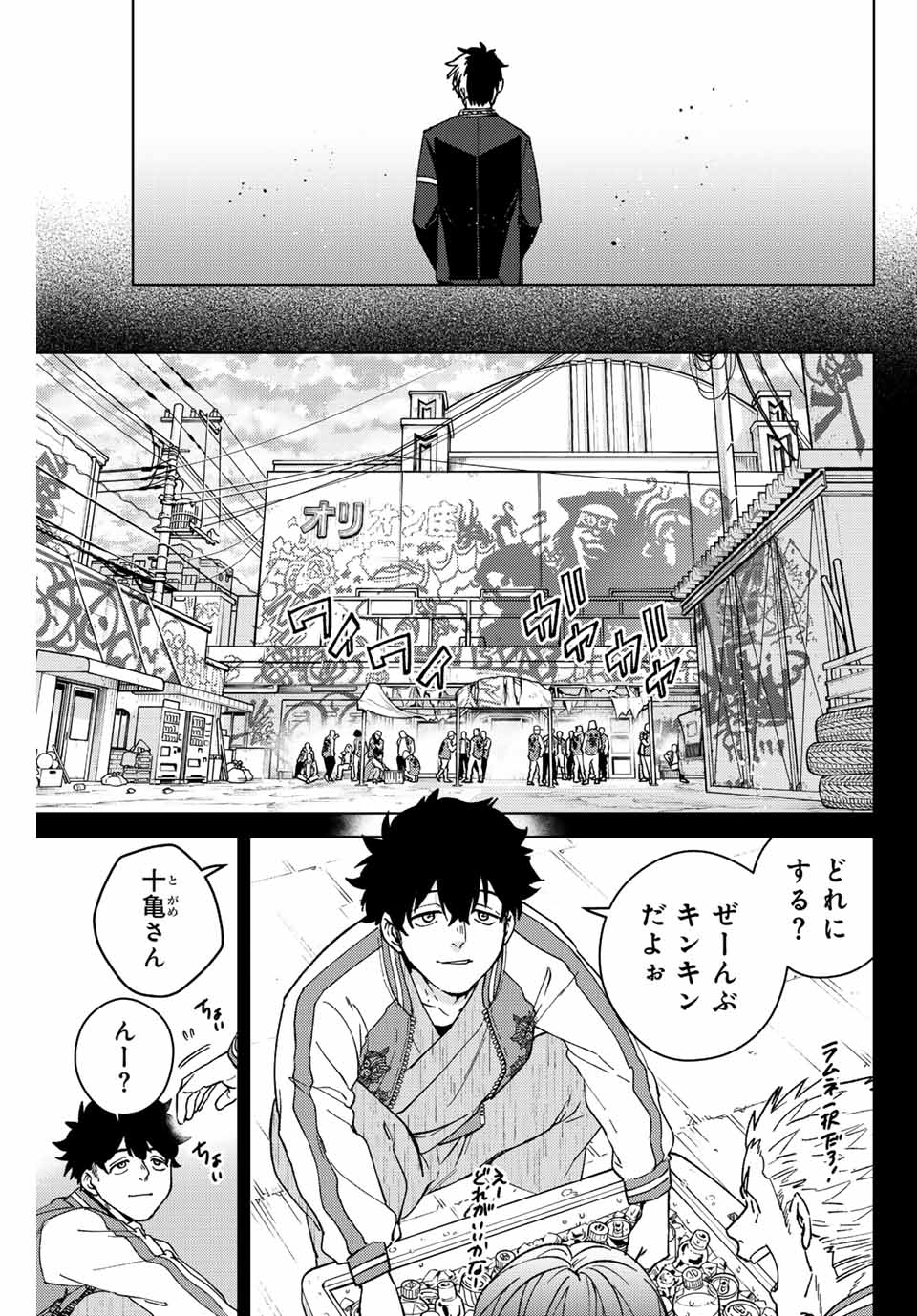 WIND BREAKER - raw - Chapter 115 - https://jpdd.ccdd.to/JPDD/windbreaker/245598/l3cov1tjxdk.jpg