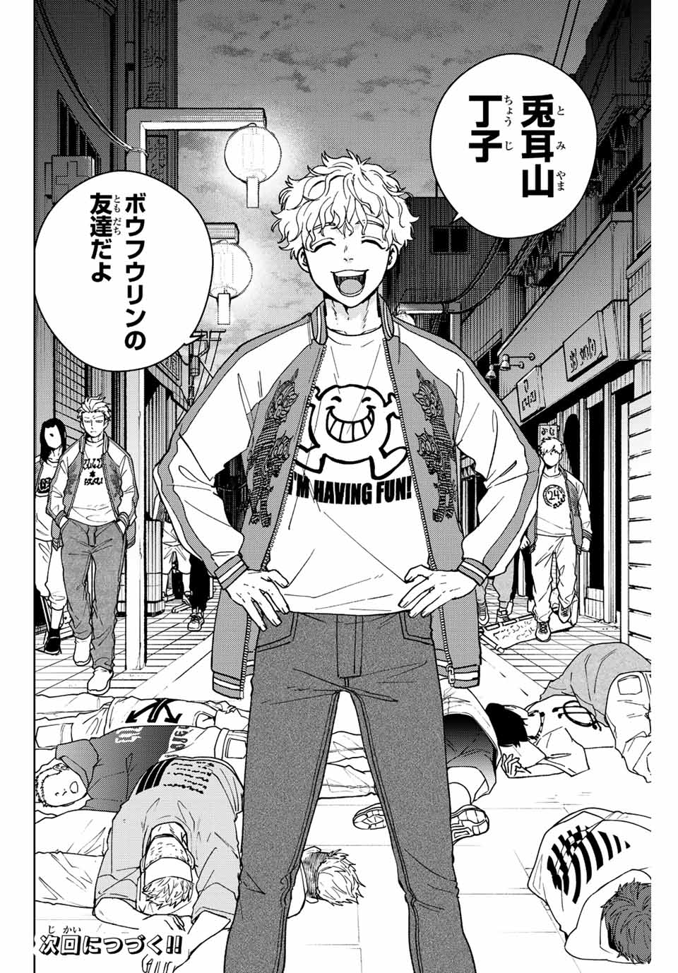 WIND BREAKER - raw - Chapter 115 - https://jpdd.ccdd.to/JPDD/windbreaker/245598/m24emyt0jdt.jpg
