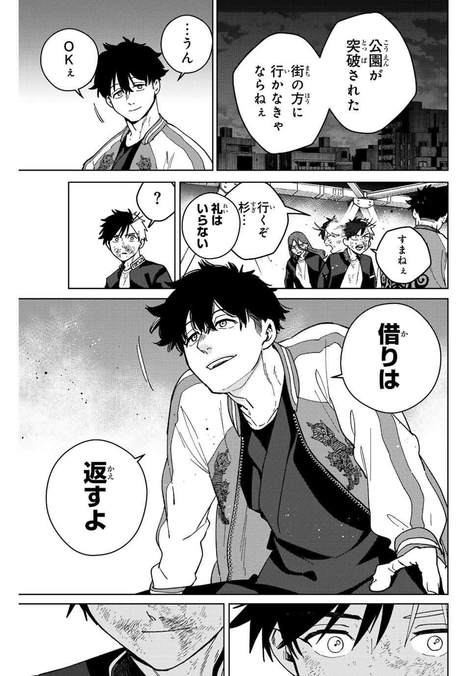 WIND BREAKER - raw - Chapter 115 - https://jpdd.ccdd.to/JPDD/windbreaker/245598/mglbjqcifjj.jpg