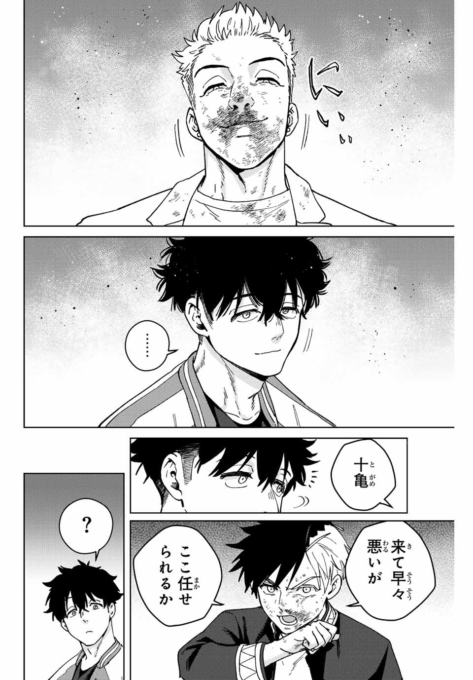 WIND BREAKER - raw - Chapter 115 - https://jpdd.ccdd.to/JPDD/windbreaker/245598/mzj0gydp212.jpg