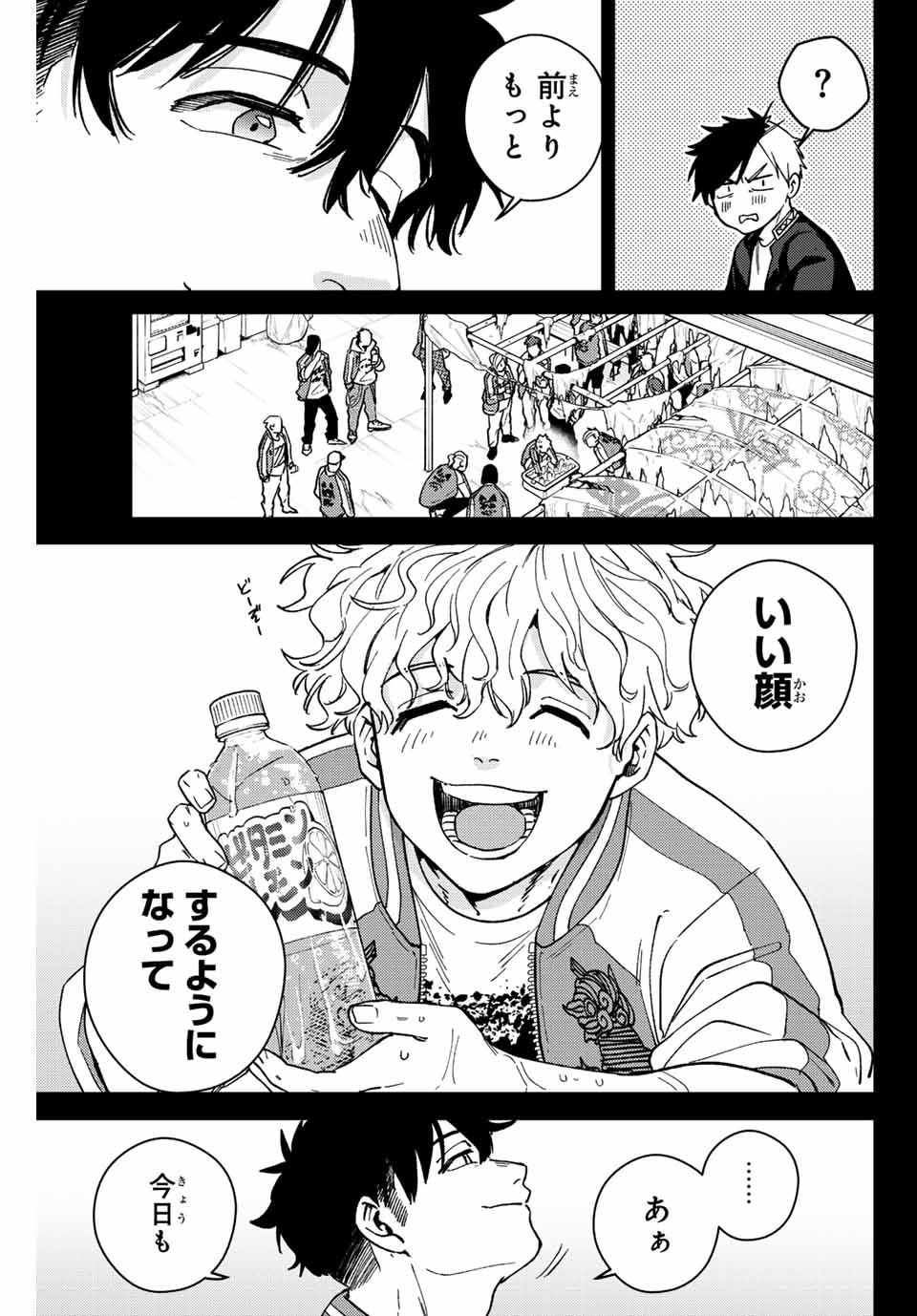 WIND BREAKER - raw - Chapter 115 - https://jpdd.ccdd.to/JPDD/windbreaker/245598/oat0iy5anu5.jpg