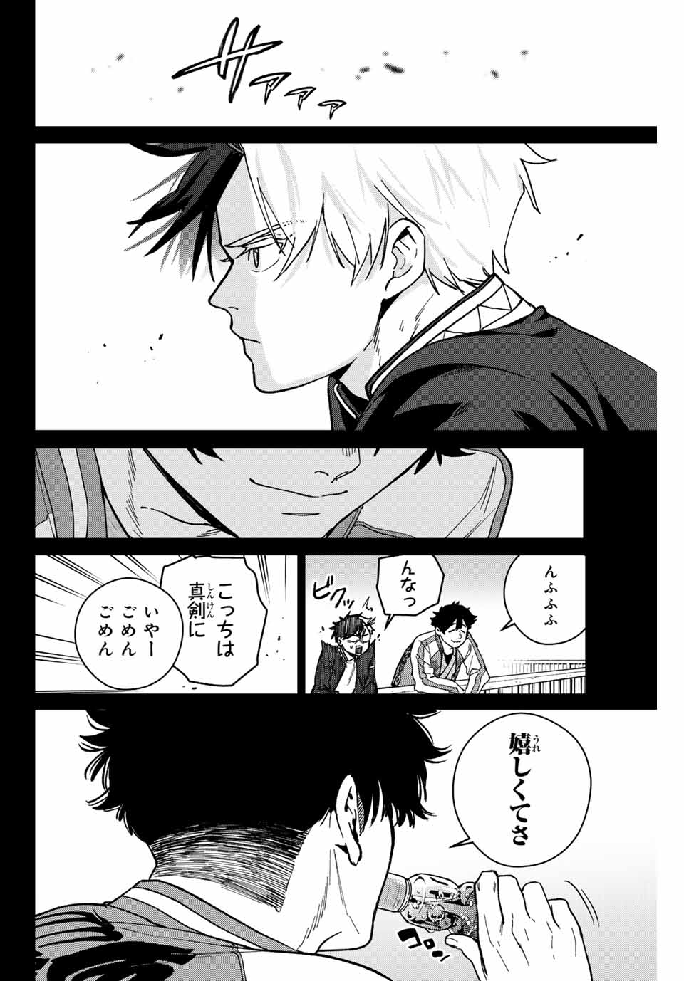 WIND BREAKER - raw - Chapter 115 - https://jpdd.ccdd.to/JPDD/windbreaker/245598/obkmjnleili.jpg