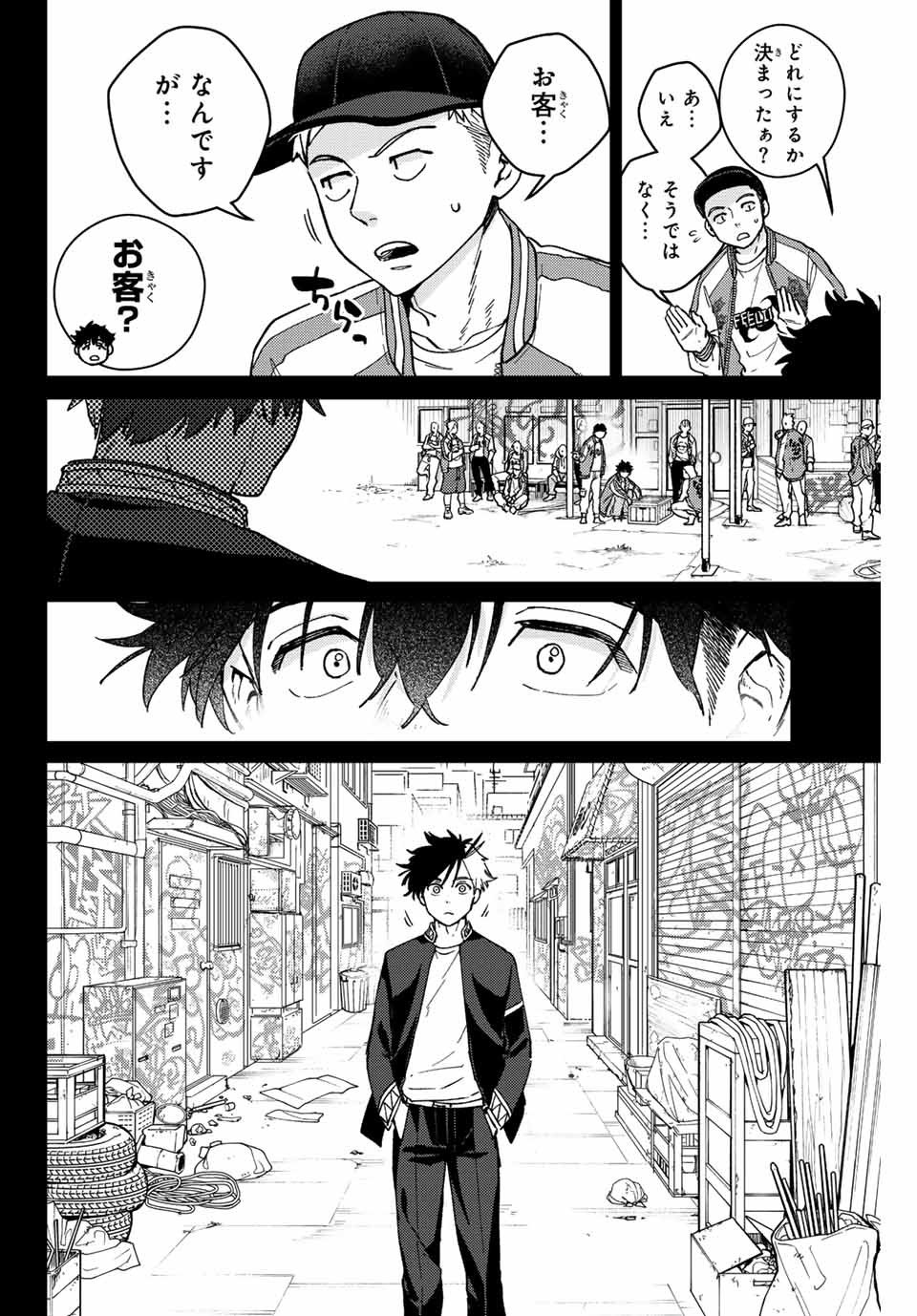 WIND BREAKER - raw - Chapter 115 - https://jpdd.ccdd.to/JPDD/windbreaker/245598/uqlhp2yhzzo.jpg