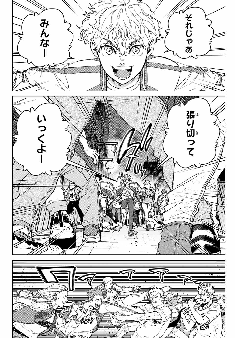 WIND BREAKER - raw - Chapter 116 - https://jpdd.ccdd.to/JPDD/windbreaker/246610/12iriyvmmsa.jpg