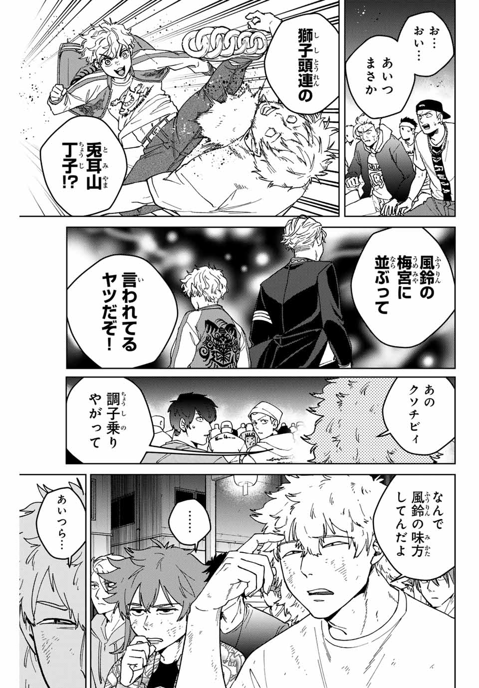 WIND BREAKER - raw - Chapter 116 - https://jpdd.ccdd.to/JPDD/windbreaker/246610/15cbwqfmqhv.jpg