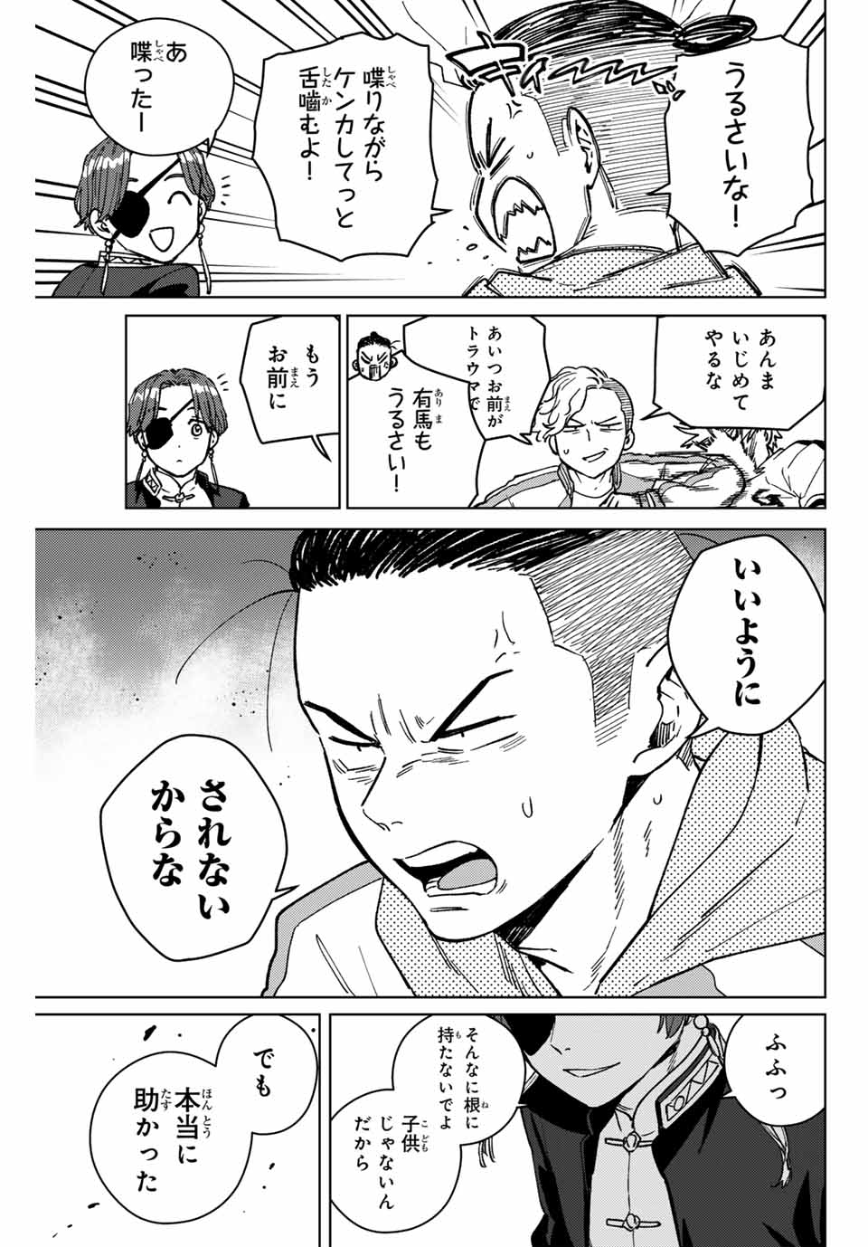 WIND BREAKER - raw - Chapter 116 - https://jpdd.ccdd.to/JPDD/windbreaker/246610/4kc0dhlvtgv.jpg