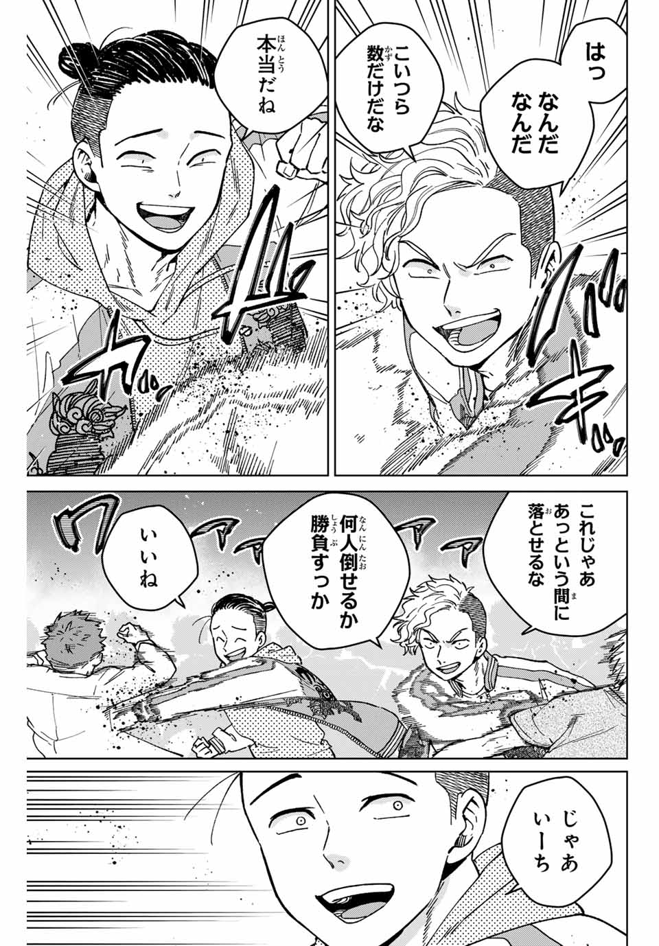 WIND BREAKER - raw - Chapter 116 - https://jpdd.ccdd.to/JPDD/windbreaker/246610/b41wnxpw2es.jpg