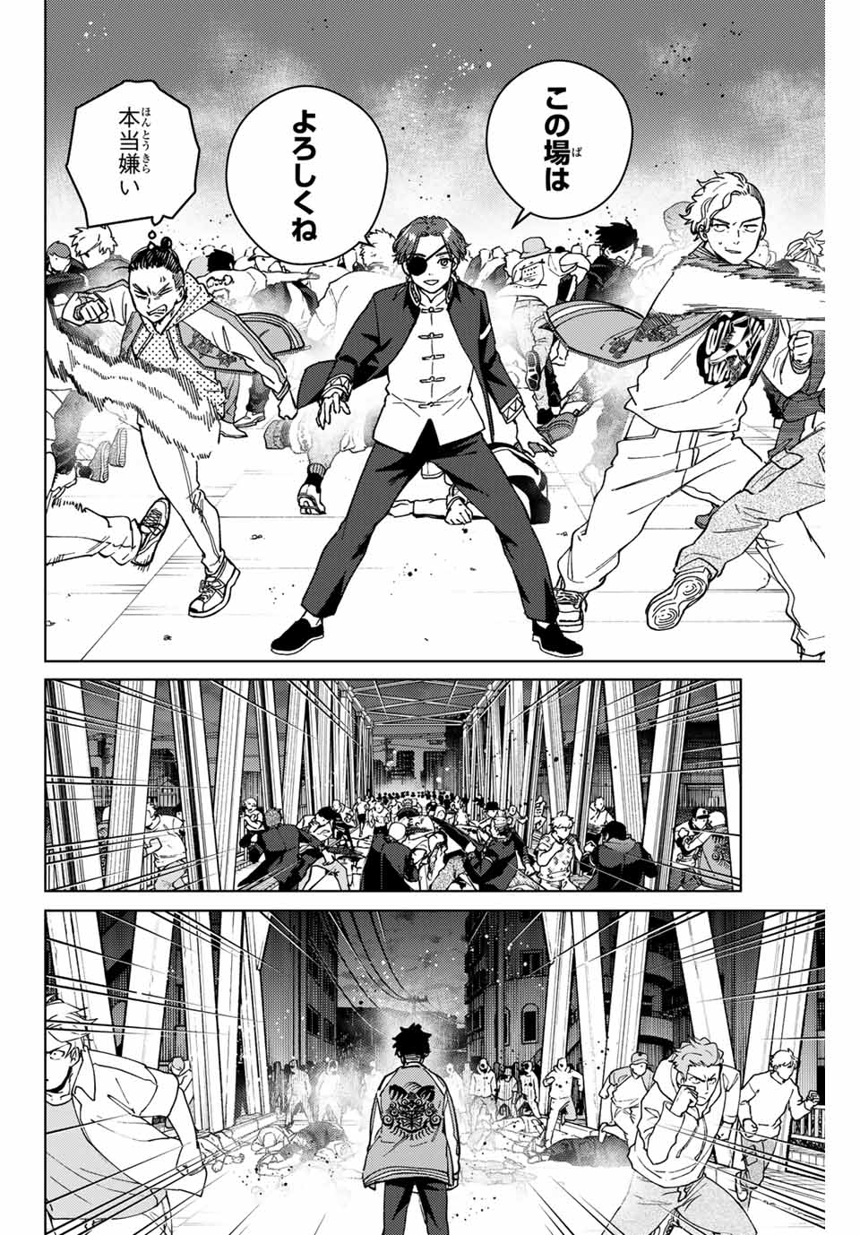 WIND BREAKER - raw - Chapter 116 - https://jpdd.ccdd.to/JPDD/windbreaker/246610/dsnobp1y3f0.jpg
