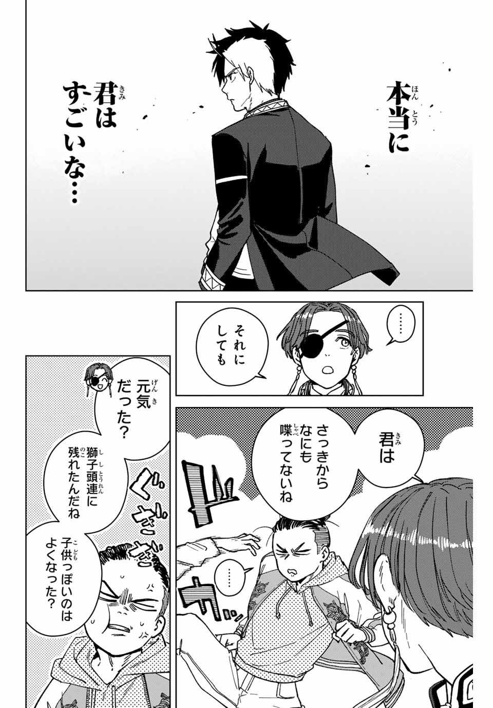 WIND BREAKER - raw - Chapter 116 - https://jpdd.ccdd.to/JPDD/windbreaker/246610/dxinamfw3p3.jpg