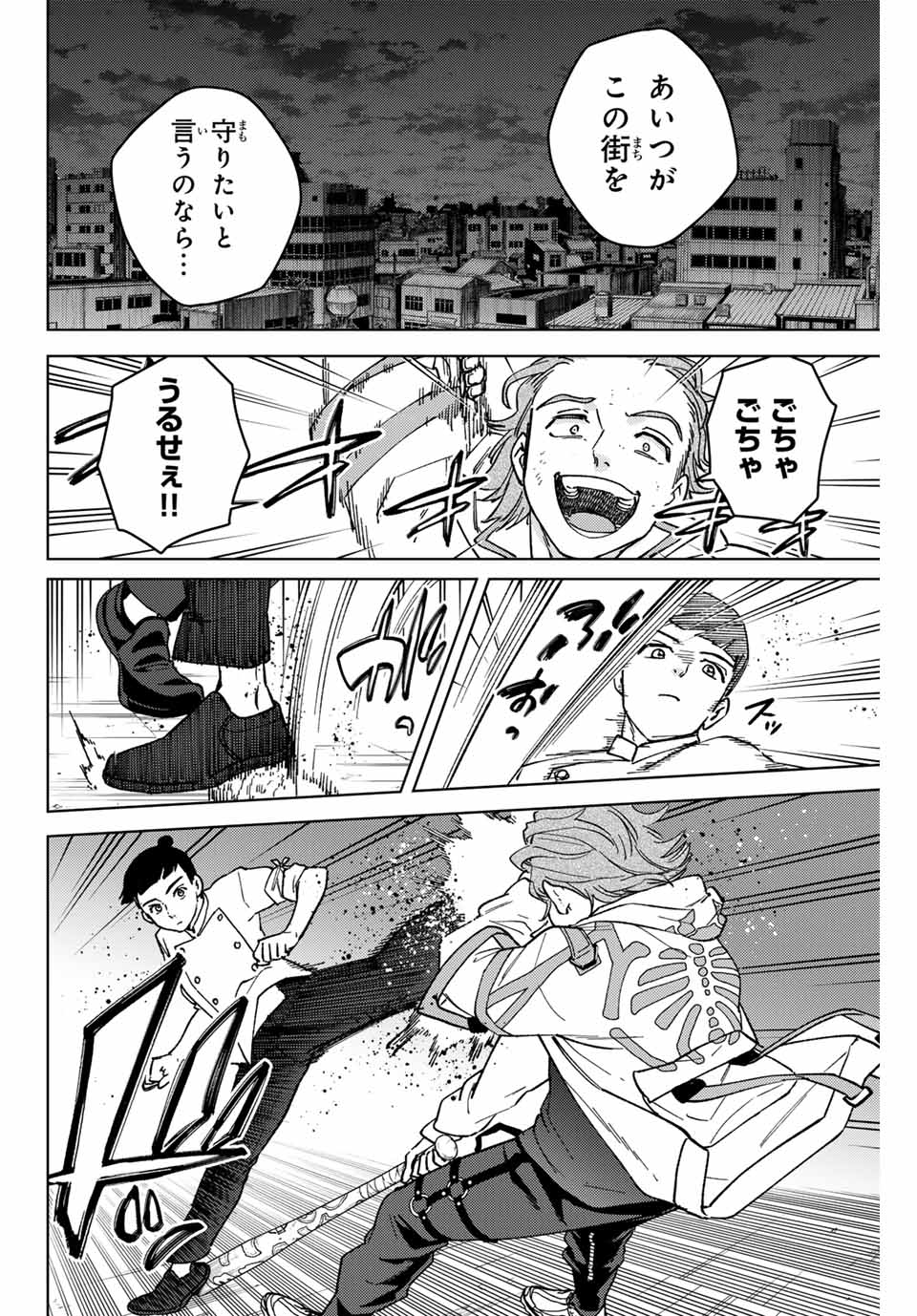 WIND BREAKER - raw - Chapter 116 - https://jpdd.ccdd.to/JPDD/windbreaker/246610/gxea3ggfbmu.jpg